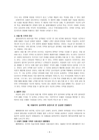 인간행동과 사회환경 아들러의 개인심리학적 성격이론-8