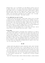 인간행동과 사회환경 아들러의 개인심리학적 성격이론-9