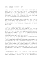 사노 마나부 일본 공산주의의 와해와 천황제-2