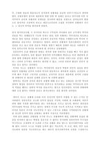 사노 마나부 일본 공산주의의 와해와 천황제-3