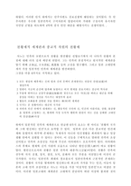 사노 마나부 일본 공산주의의 와해와 천황제-4
