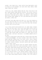사노 마나부 일본 공산주의의 와해와 천황제-5