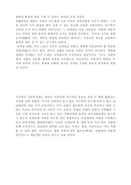 사노 마나부 일본 공산주의의 와해와 천황제-6