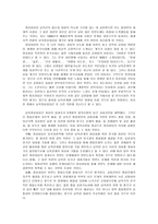 사회과학 남북 외교 현황 근 10년-4