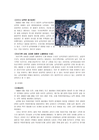 사회과학 남북 외교 현황 근 10년-5