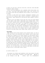 사회과학 남북 외교 현황 근 10년-6