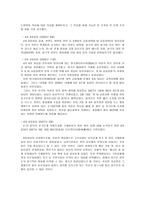 사회과학 남북 외교 현황 근 10년-8