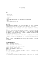 국가보안법 국가보안법 전문 국가보안법 배경 국가보안법 역사 국가보안법 사례-1