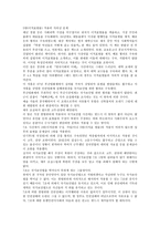 국가보안법 국가보안법 전문 국가보안법 배경 국가보안법 역사 국가보안법 사례-4