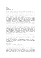국가보안법 국가보안법 전문 국가보안법 배경 국가보안법 역사 국가보안법 사례-7