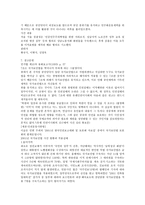 국가보안법 국가보안법 전문 국가보안법 배경 국가보안법 역사 국가보안법 사례-9