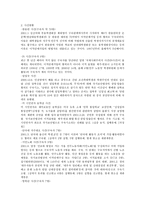 국가보안법 국가보안법 전문 국가보안법 배경 국가보안법 역사 국가보안법 사례-10
