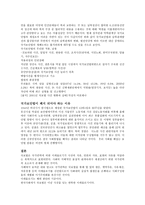 국가보안법 국가보안법 전문 국가보안법 배경 국가보안법 역사 국가보안법 사례-12