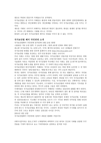 국가보안법 국가보안법 전문 국가보안법 배경 국가보안법 역사 국가보안법 사례-13