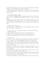 사회복지행정론 제 8장 기획과 의사결정-4
