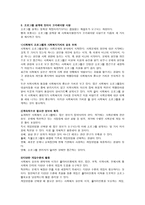 사회복지행정론 제 8장 기획과 의사결정-11