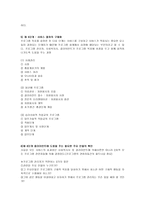 사회복지행정론 제 8장 기획과 의사결정-16