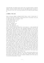 기독교 교육개론 - 교육신학의 문화적 접근 읽고 - 북리뷰-2