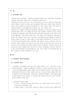 내부 장애 특성 및 실태와 주요 서비스-3