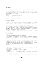 내부 장애 특성 및 실태와 주요 서비스-6