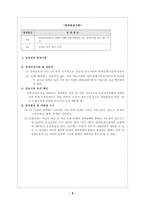 내부 장애 특성 및 실태와 주요 서비스-8