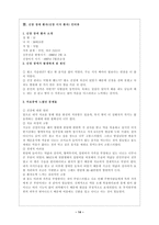 내부 장애 특성 및 실태와 주요 서비스-14