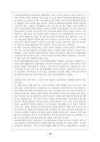 내부 장애 특성 및 실태와 주요 서비스-16