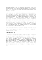북촌에 관하여 북촌 관광 활성화 방안-11
