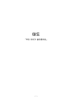 우리 아이가 달라졌어요 교류 분석 태도 유형 어린이 사례분석-1