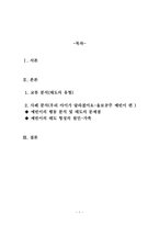 우리 아이가 달라졌어요 교류 분석 태도 유형 어린이 사례분석-2