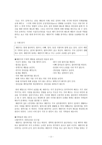우리 아이가 달라졌어요 교류 분석 태도 유형 어린이 사례분석-4