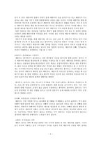 우리 아이가 달라졌어요 교류 분석 태도 유형 어린이 사례분석-5