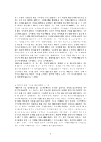 우리 아이가 달라졌어요 교류 분석 태도 유형 어린이 사례분석-6