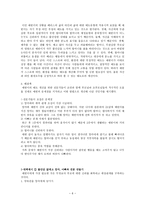 우리 아이가 달라졌어요 교류 분석 태도 유형 어린이 사례분석-7