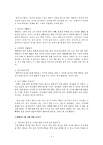 우리 아이가 달라졌어요 교류 분석 태도 유형 어린이 사례분석-8