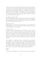 우리 아이가 달라졌어요 교류 분석 태도 유형 어린이 사례분석-9