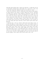 우리 아이가 달라졌어요 교류 분석 태도 유형 어린이 사례분석-10