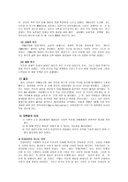 사회과학 프랑스의 사회복지-3