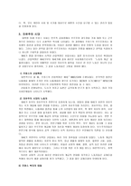 사회과학 프랑스의 사회복지-4