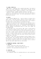 사회과학 프랑스의 사회복지-5