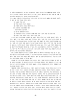 사회과학 프랑스의 사회복지-6
