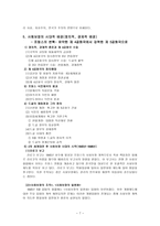사회과학 프랑스의 사회복지-7