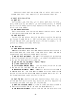사회과학 프랑스의 사회복지-9