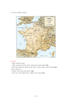사회과학 프랑스의 사회복지-12