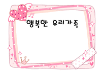 가정폭력 데이트 폭력 정의 데이트 폭력 관련 행동 데이트 폭력 결혼 영향 데이트-1
