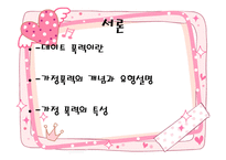 가정폭력 데이트 폭력 정의 데이트 폭력 관련 행동 데이트 폭력 결혼 영향 데이트-3