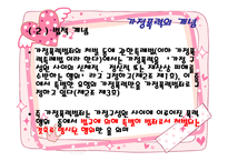 가정폭력 데이트 폭력 정의 데이트 폭력 관련 행동 데이트 폭력 결혼 영향 데이트-8