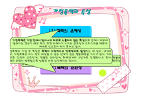 가정폭력 데이트 폭력 정의 데이트 폭력 관련 행동 데이트 폭력 결혼 영향 데이트-11