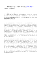 방송통신대학교 2018년 2학기 - 대중영화의 이해 - 일본사회문화의이해 - 3장, 4장에서 언급되고 있는 영화들 감상문-1