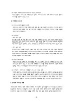고급사회복지행정연구 사회복지 조직의 마케팅-6
